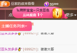 ♚~小巴豆~贪财好色的图片