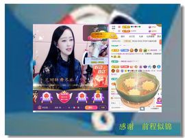 紫薇☆☆8.4号生日主播照片