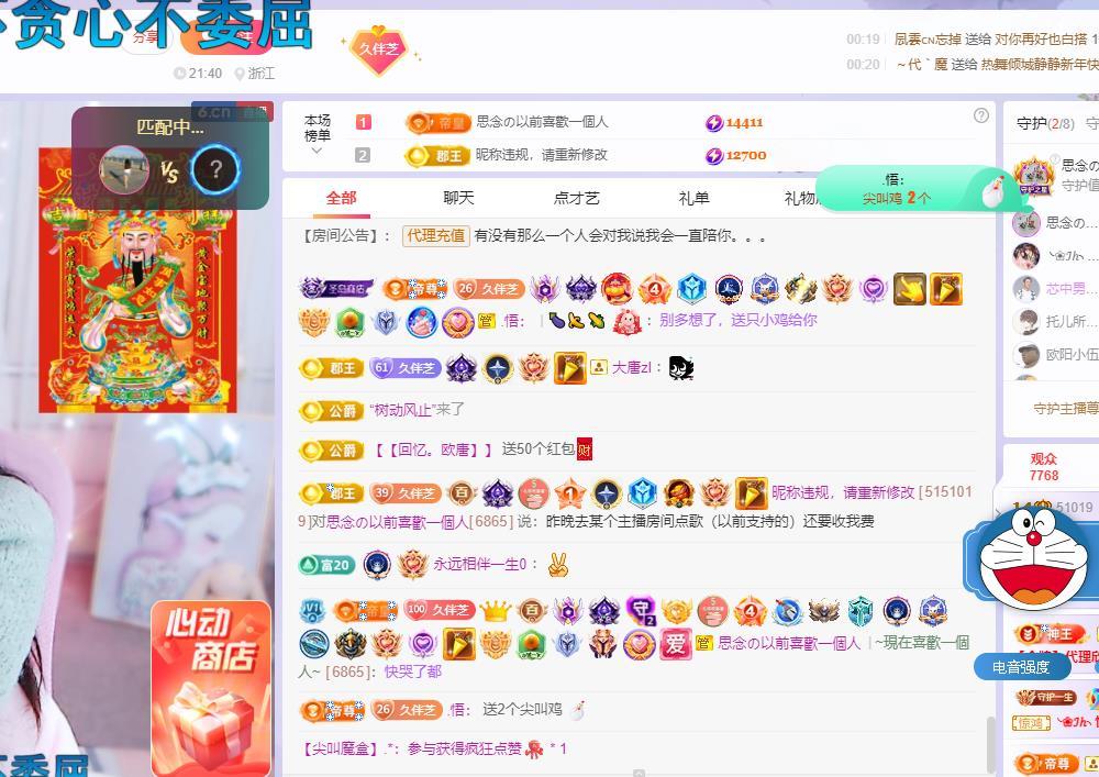 依芝の早上播的图片