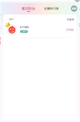 金牌代理❤玲儿❤主播照片