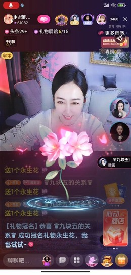 蒋有钱主播照片