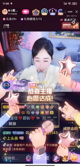 蒋有钱主播照片