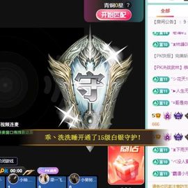 小灵鹤祝猛男荣升神帝主播照片