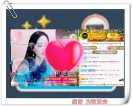 紫薇☆☆音乐频道主播照片