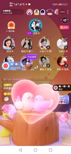 懒货🎐smile主播照片