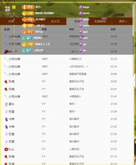 浮若若主播照片