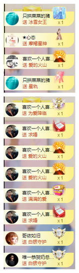 小明月晚上休主播照片