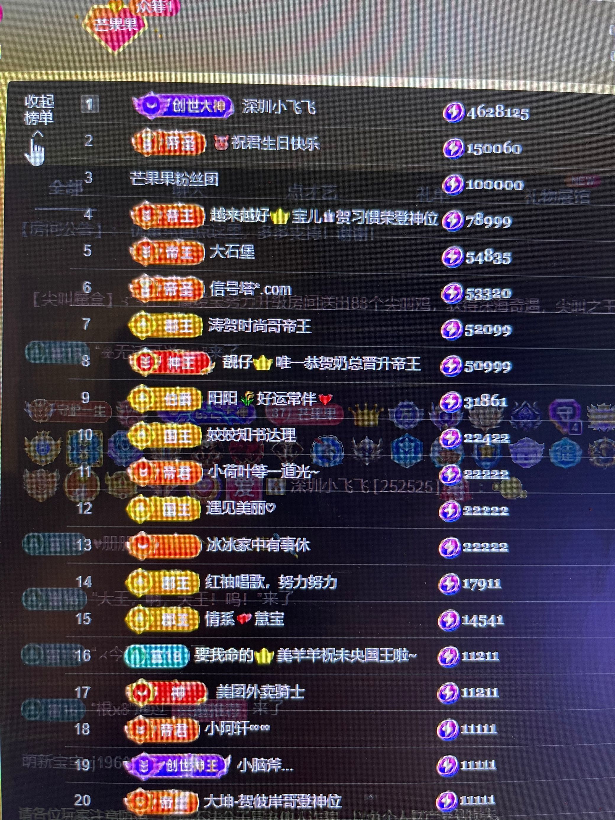 芒果果榴莲莲喂我嘛主播图片