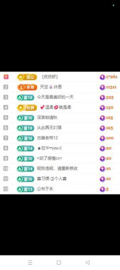 友谊故事会主播照片