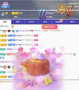 洁儿宝宝~主播照片