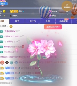 洁儿宝宝~主播照片