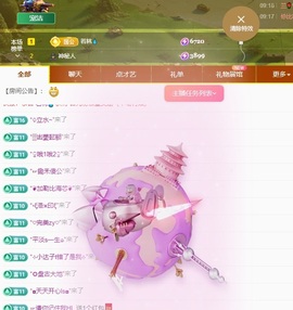 洁儿宝宝~主播照片