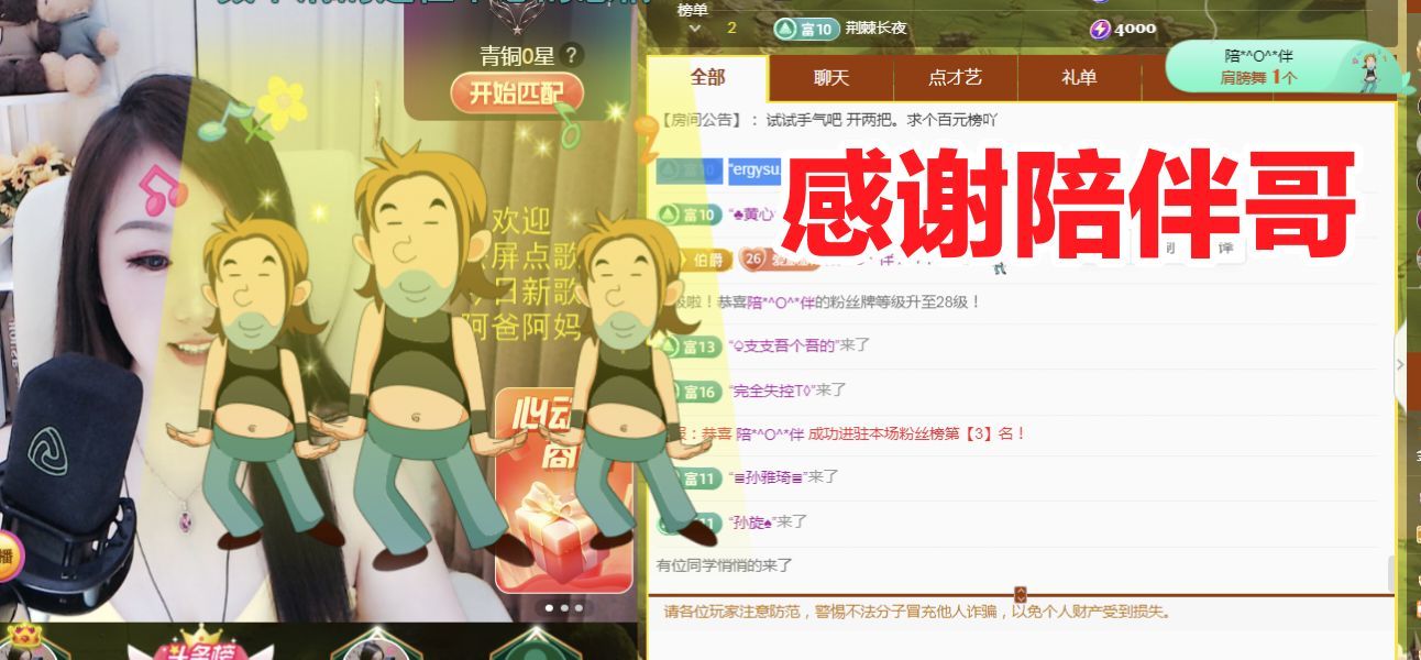 金麒麟好运连连🎤的图片