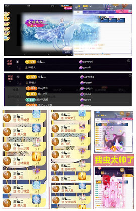 玖❤儿加油主播照片