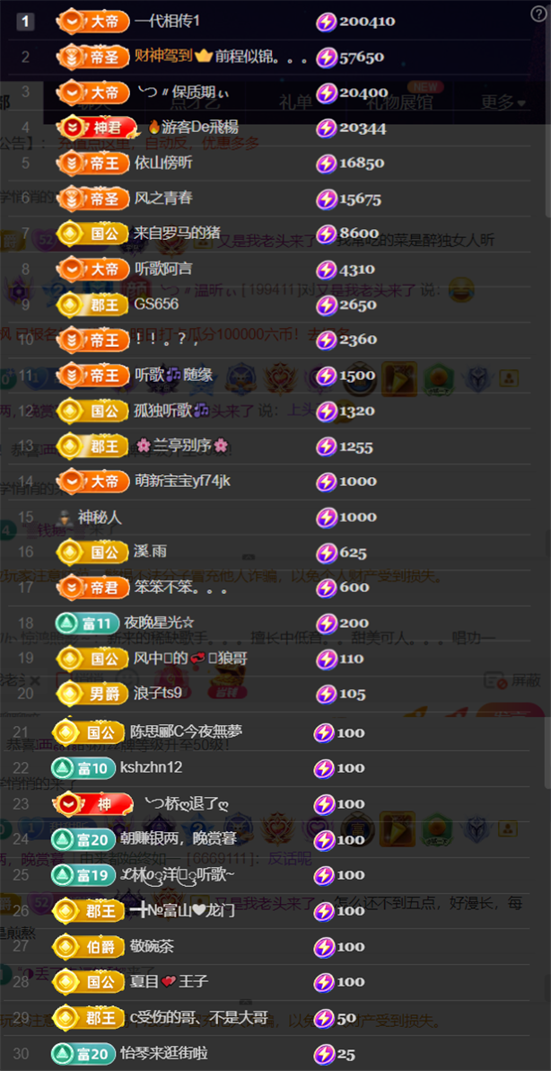 薀昕感谢家人们❤的图片