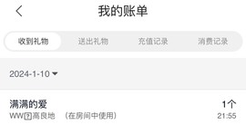 然然然然然然.主播照片
