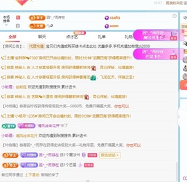金牌代理❤玲儿❤的图片