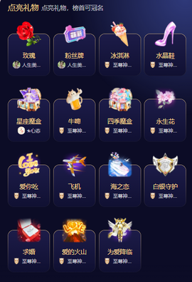 小明月晚上休主播照片