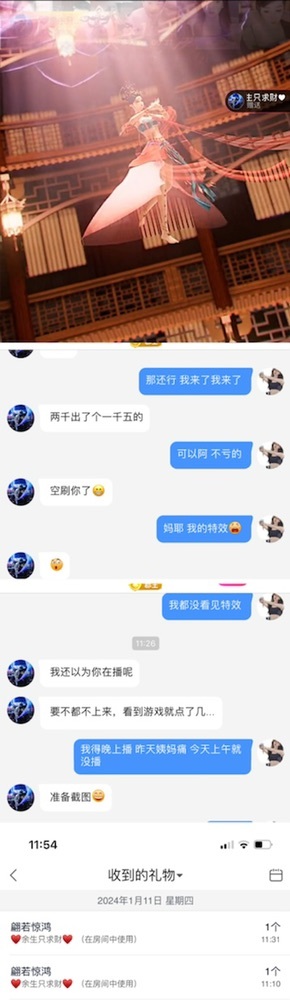 杭哥哥♠️性别女的主播照片