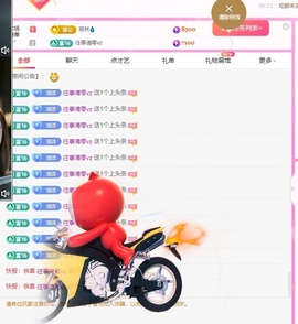 洁儿宝宝~主播照片