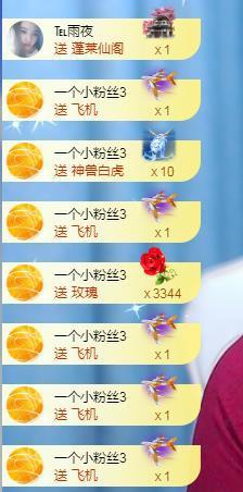 冰凌明天见～主播照片