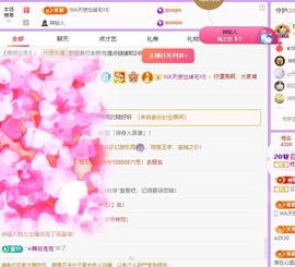 代理心雨九月求过任务主播照片