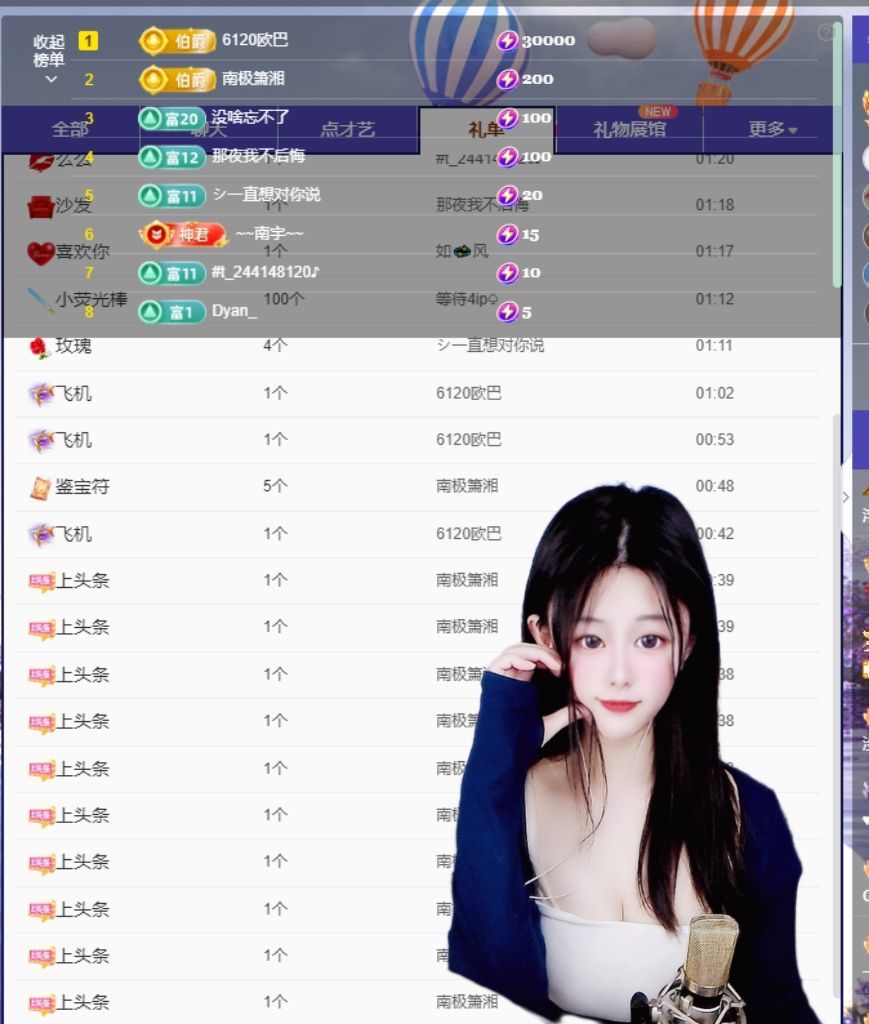 浮若若的图片