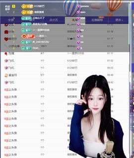 浮若若主播照片