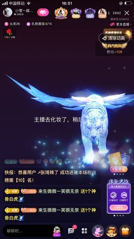 小雪越来越好主播照片