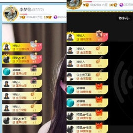 李梦怡.主播照片