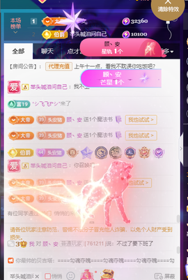 安二狗不舒服休主播照片