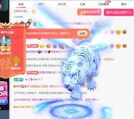 初见💋梦主播照片
