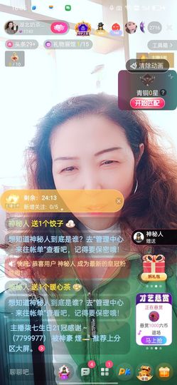 奶茶姐姐☕主播照片