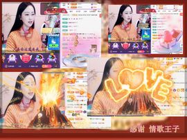 紫薇☆☆8.4号生日主播照片