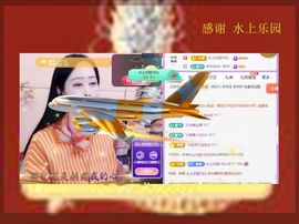 紫薇☆☆8.4号生日主播照片