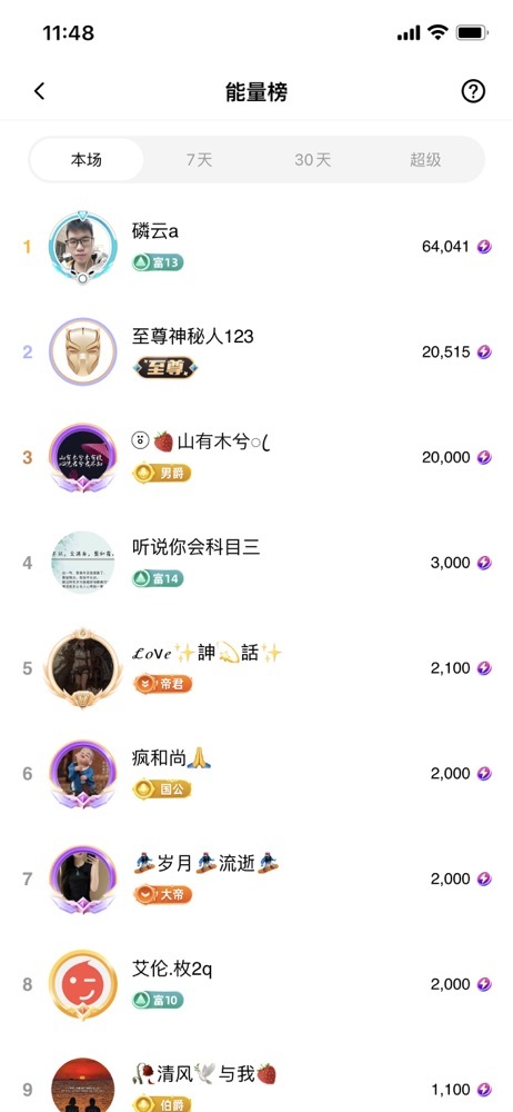 此账号已注销的图片