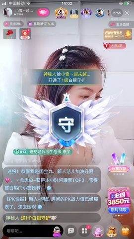 小雪越来越好主播照片