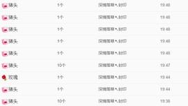 风中止落主播照片