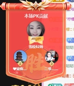 金牌代理❤玲儿❤主播照片