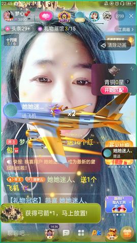 梦心💞缘于遇见主播照片