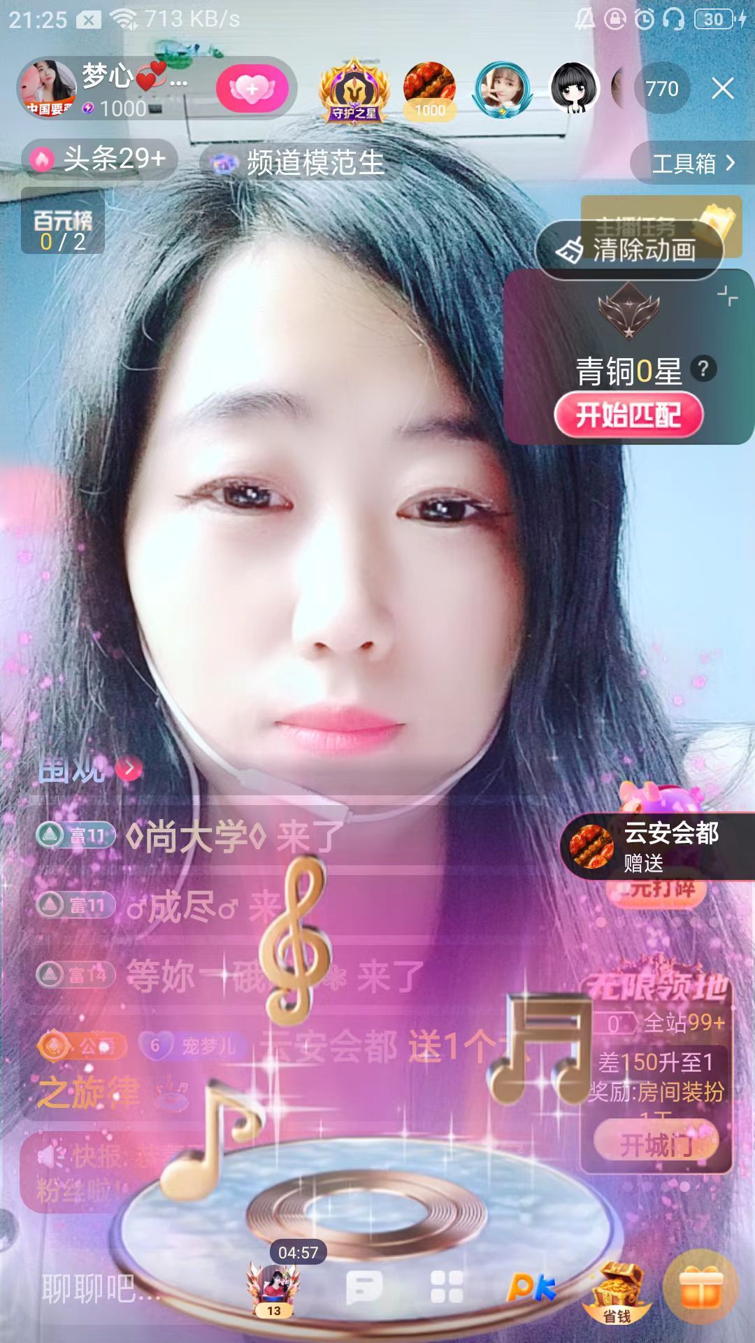 梦心💞缘于遇见的图片
