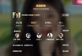 读书去了，有亿点忙主播照片
