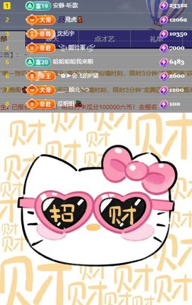 🦄嘿嘿主播照片