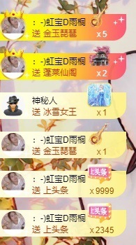 虹宝❣️乖主播照片