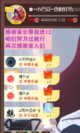 ♚~小巴豆~贪财好色的图片