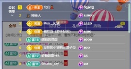 安二狗不舒服休主播照片