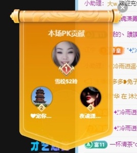 金牌代理❤玲儿❤主播照片