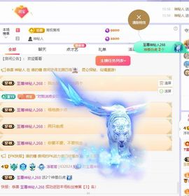 浮若若主播照片