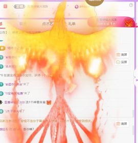 风筝休息🦋主播照片