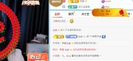 五十次风速主播照片